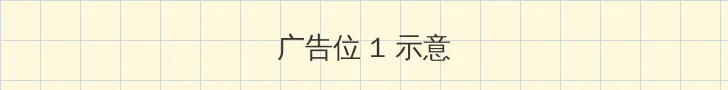 kawd-567 顶部横幅广告位